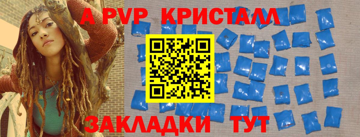 Alpha-PVP кристаллы Химки