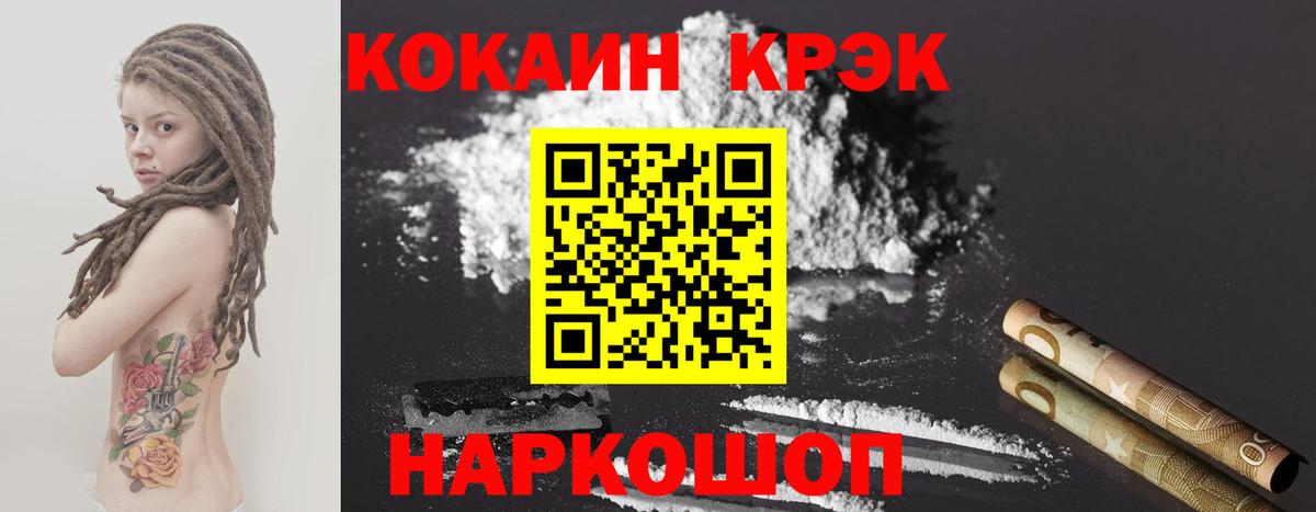 Химки  Кокаин 99%  Вход с VPN  КОКАИН VHQ 
