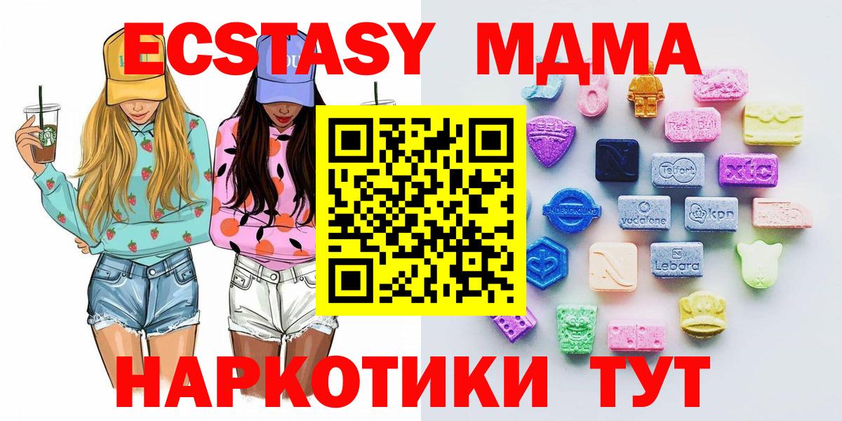 ЭКСТАЗИ 250 мг  Вход с VPN  Химки 