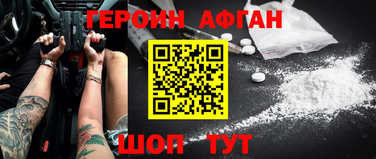 Химки  ГЕРОИН гречка  ГЕРОИН  Вход с VPN 