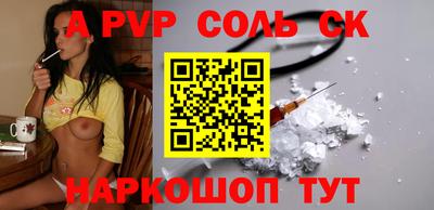 альфа пвп VHQ Ливны