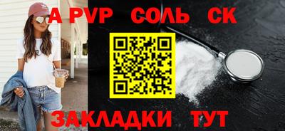 альфа пвп VHQ Ливны