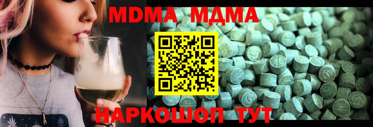 МДМА  МДМА VHQ  Вход с VPN  MDMA кристаллы  Химки 