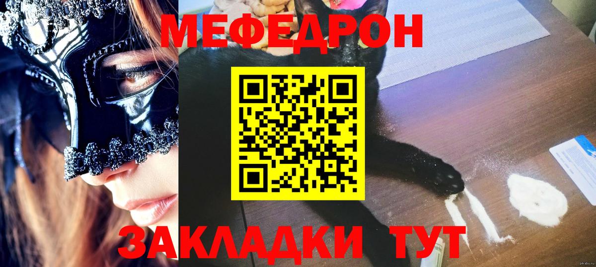 Мефедрон VHQ  МЕФ VHQ  Химки  МЯУ-МЯУ  Вход с VPN  гидра ТОР  МЯУ-МЯУ 