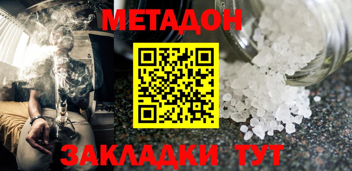 Метадон VHQ Химки