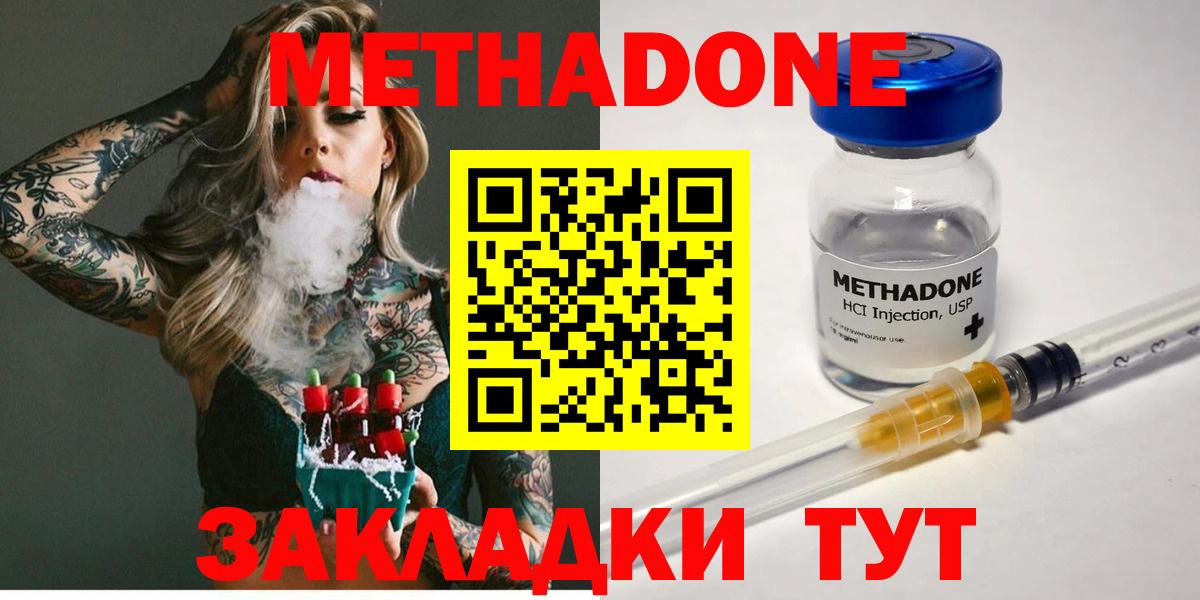 Химки  Метадон methadone  Вход с VPN 