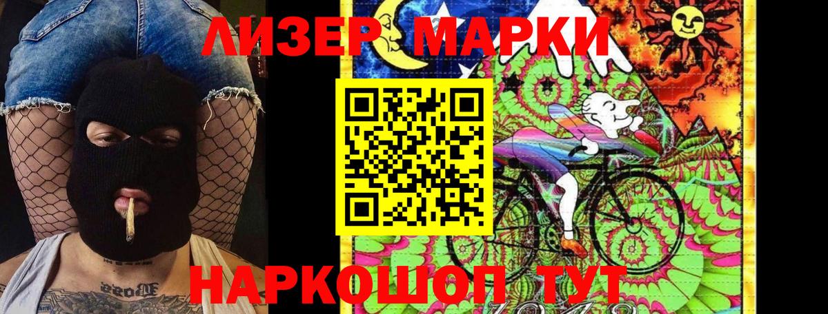 Наркотические марки 1500мкг  Марки 25I-NBOMe  Химки  Вход с VPN  хочу наркоту  Наркотические марки 1500мкг 